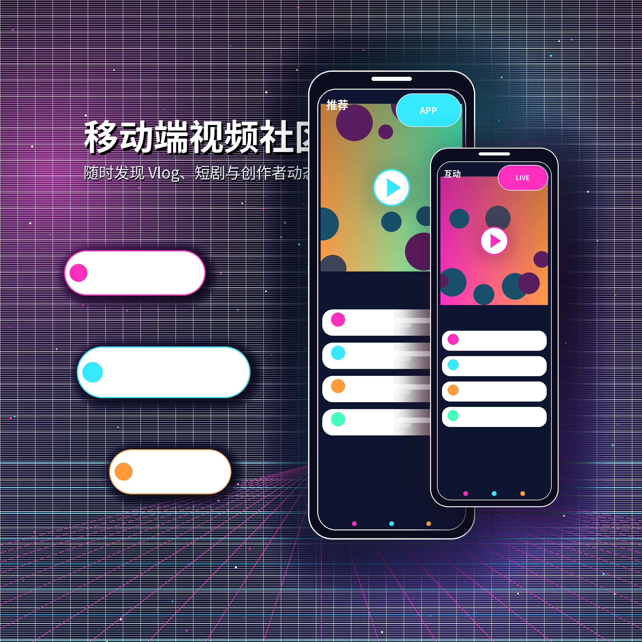 糖心vlog APP内容浏览与创作者服务展示