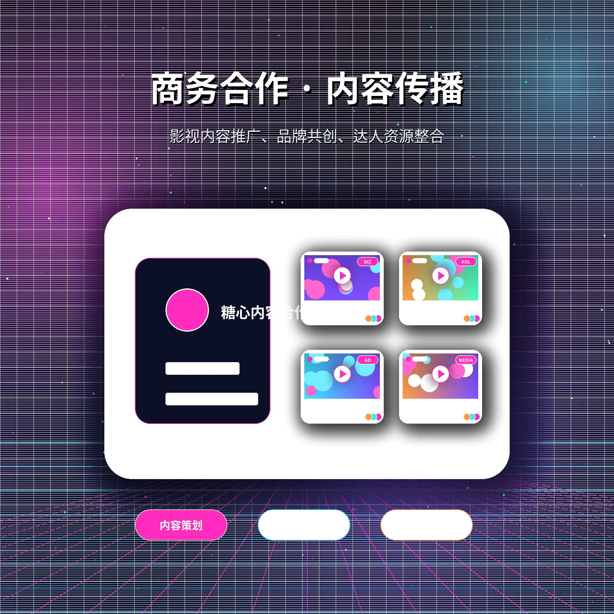糖心vlog联系我们服务展示