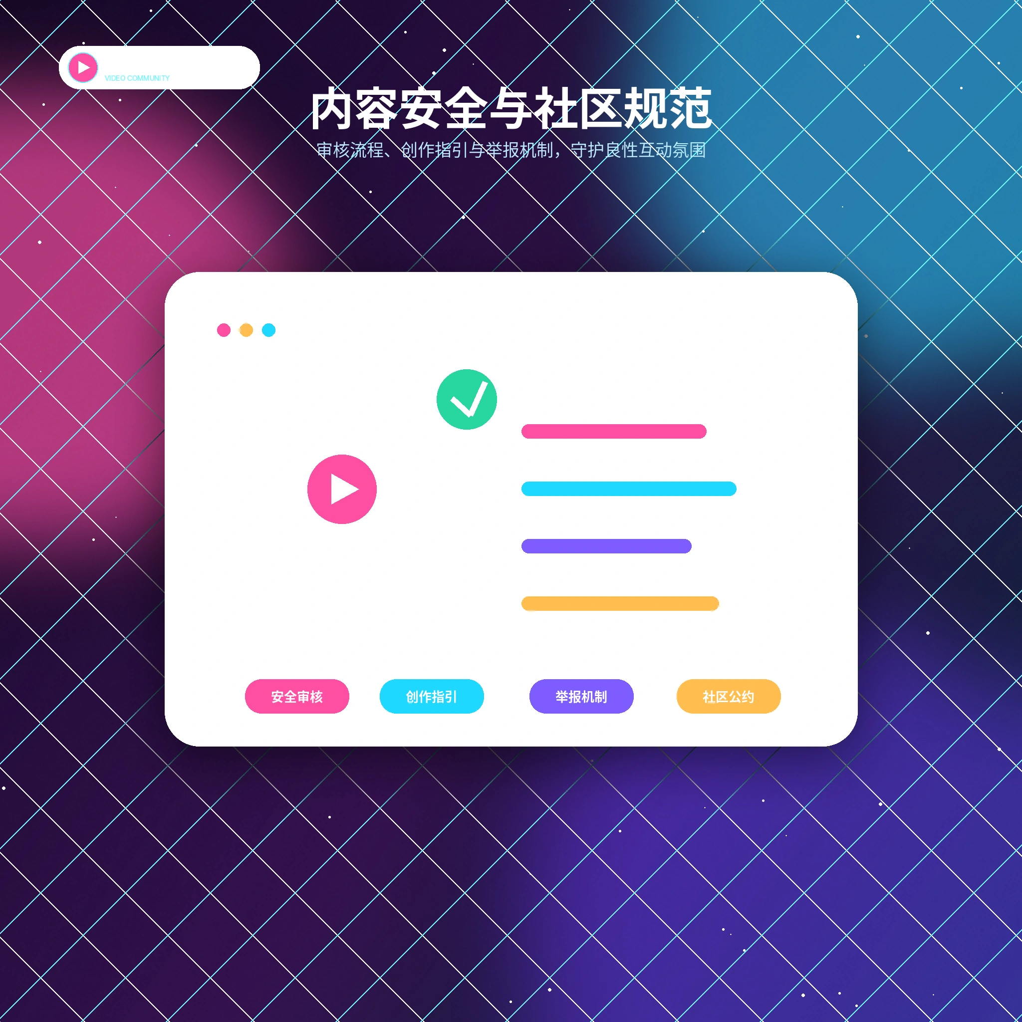 糖心vlog账号与隐私安全服务